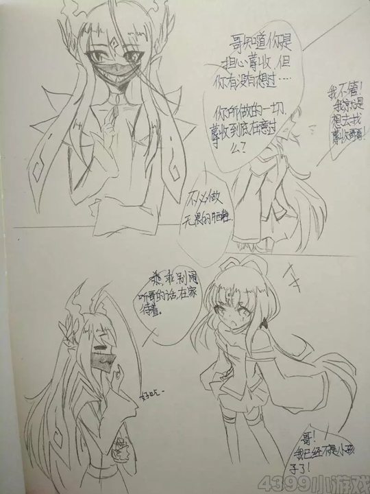 洪荒战记第三话·背德の奢望(上)-4399冽玺