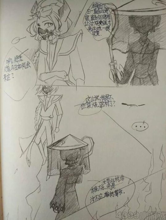 洪荒战记第三话·背德の奢望(上)-4399冽玺