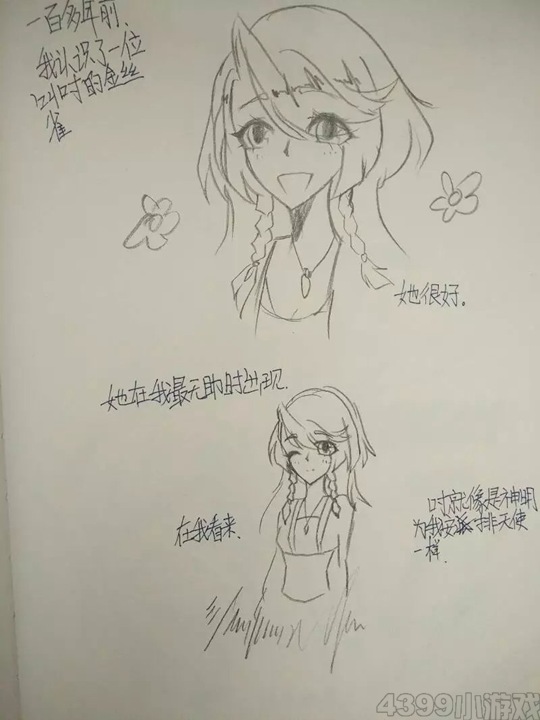 洪荒战记第三话·背德の奢望(上)-4399冽玺