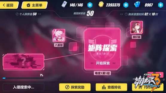 崩坏3新关卡
