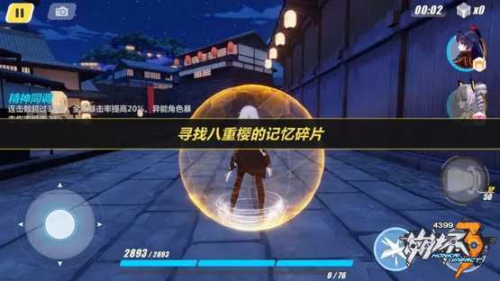 崩坏3新关卡永世回忆