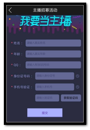 生死狙击主播招募