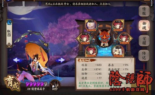 阴阳师狸猫