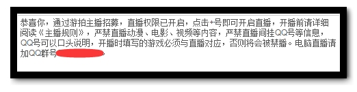 生死狙击主播招募