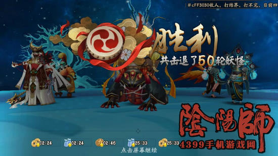 阴阳师阴界之门