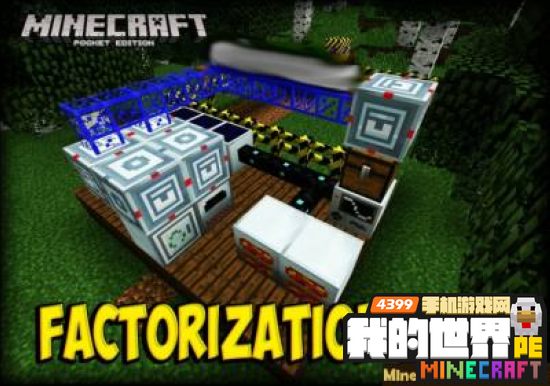 我的世界因式分解JS下载