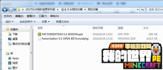 我的世界因式分解JS下载