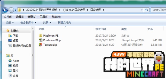 我的世界神奇宝贝JS下载