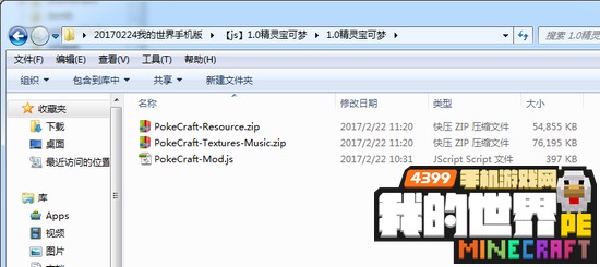 我的世界精灵宝可梦JS下载