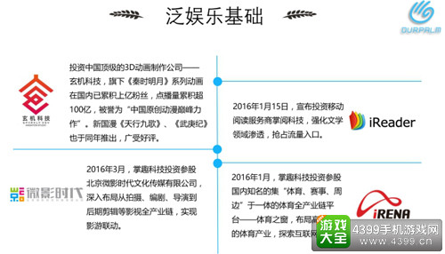 2017TFC|掌趣科技胡斌：新规则定义高标准化 泛娱乐尚须由浅及深