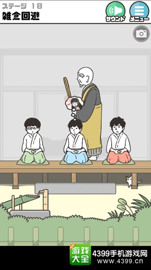 神回避