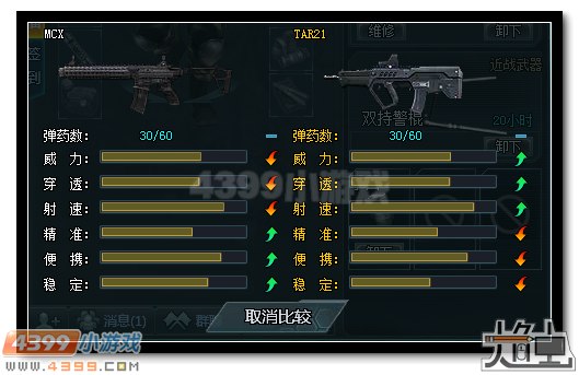生死狙击MCX怎么样