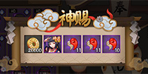阴阳师御魂奉纳神赐奖励详解 吉运和天赐奖励一览