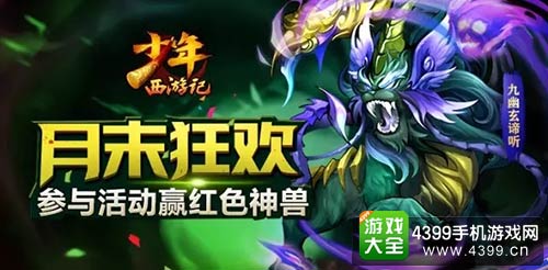 少年西游记