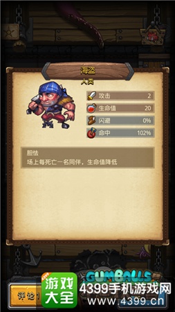 不思议迷宫海怪船长冈布奥怎么拿