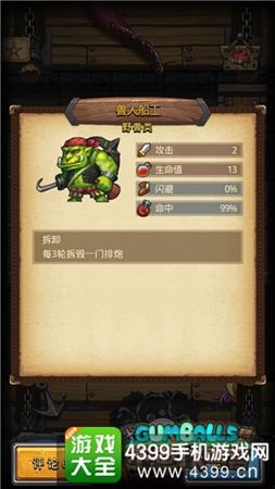 不思议迷宫海怪船长冈布奥怎么拿