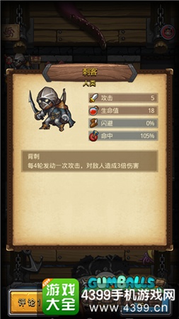 不思议迷宫海怪船长冈布奥怎么拿