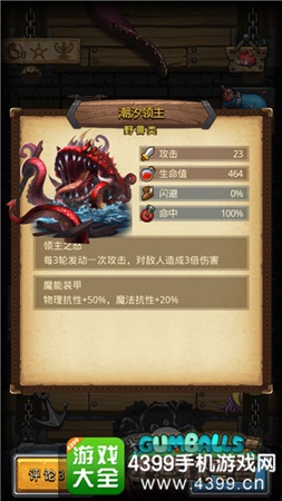 不思议迷宫海怪船长冈布奥怎么拿