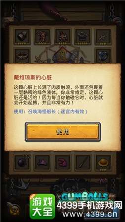 不思议迷宫海怪船长冈布奥怎么拿