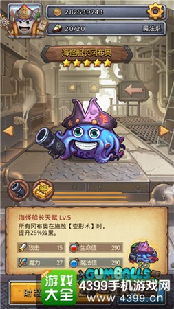 不思议迷宫海怪船长冈布奥怎么拿
