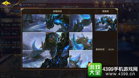 太极熊猫3猎龙奇遇点攻略