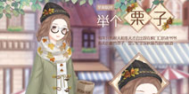 奇迹暖暖登录送套装 来自记忆深处的香甜味道