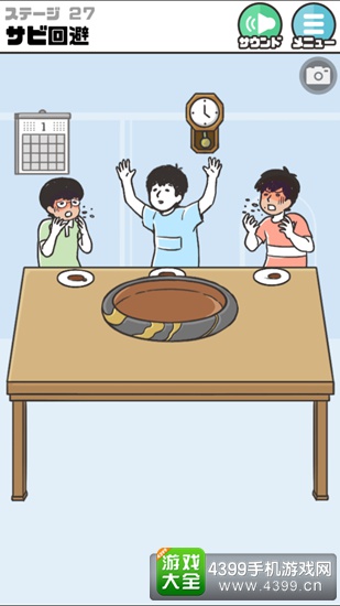 神回避