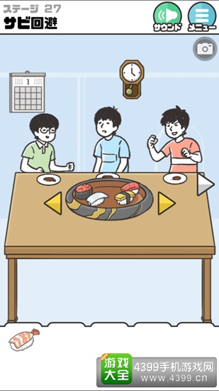 神回避