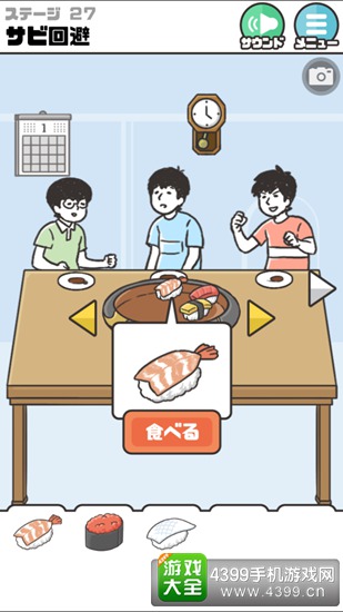 神回避