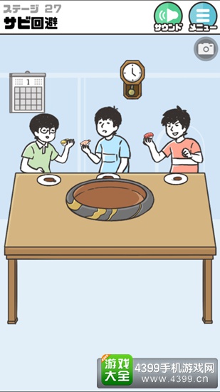 神回避