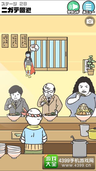 神回避