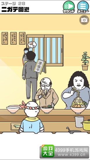 神回避