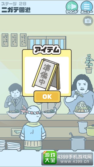 神回避
