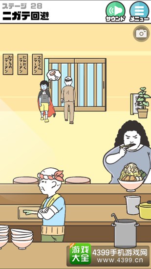 神回避