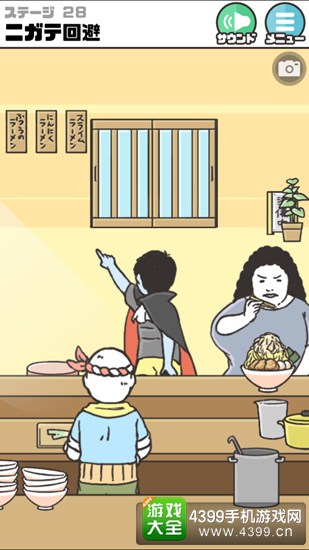 神回避