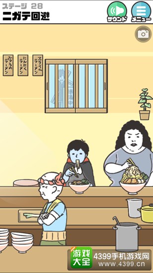神回避