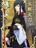 刀剑乱舞太郎太刀图鉴 太郎太刀属性立绘台词