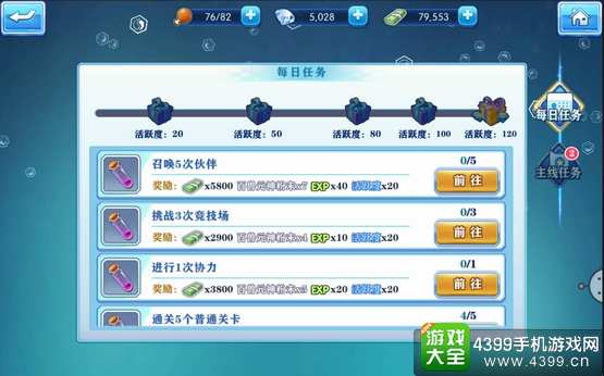 妖怪名单升级攻略