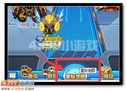 赛尔号正能量是什么 怎么得