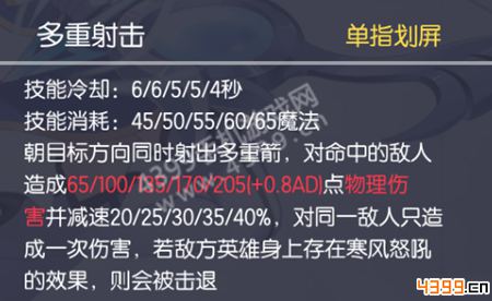次元大作战寒冰公主攻略