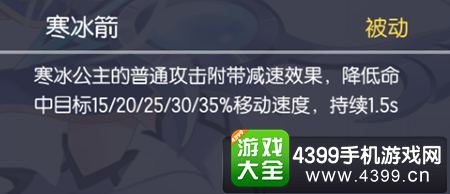 次元大作战寒冰公主攻略