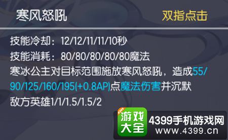 次元大作战寒冰公主攻略