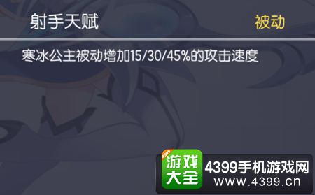 次元大作战寒冰公主攻略