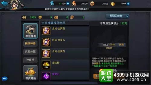 乱斗西游2