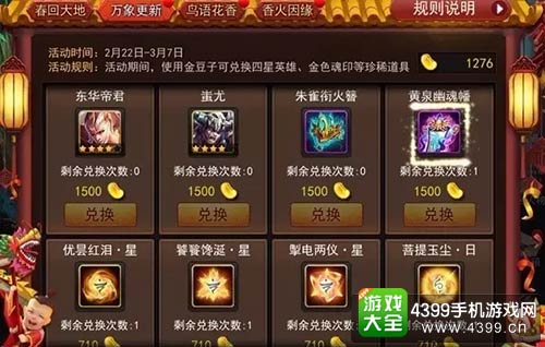 乱斗西游2