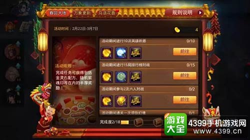 乱斗西游2
