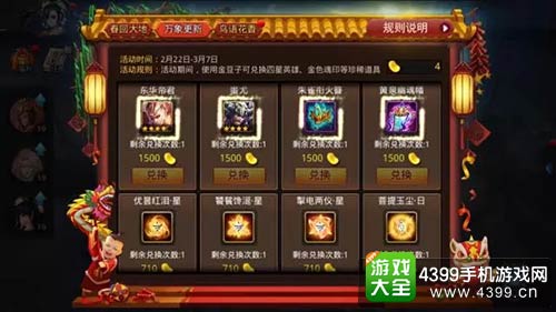 乱斗西游2