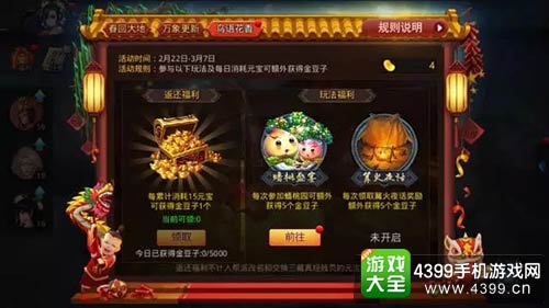 乱斗西游2
