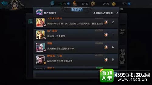 乱斗西游2