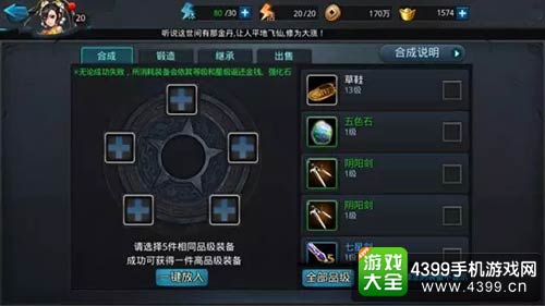乱斗西游2